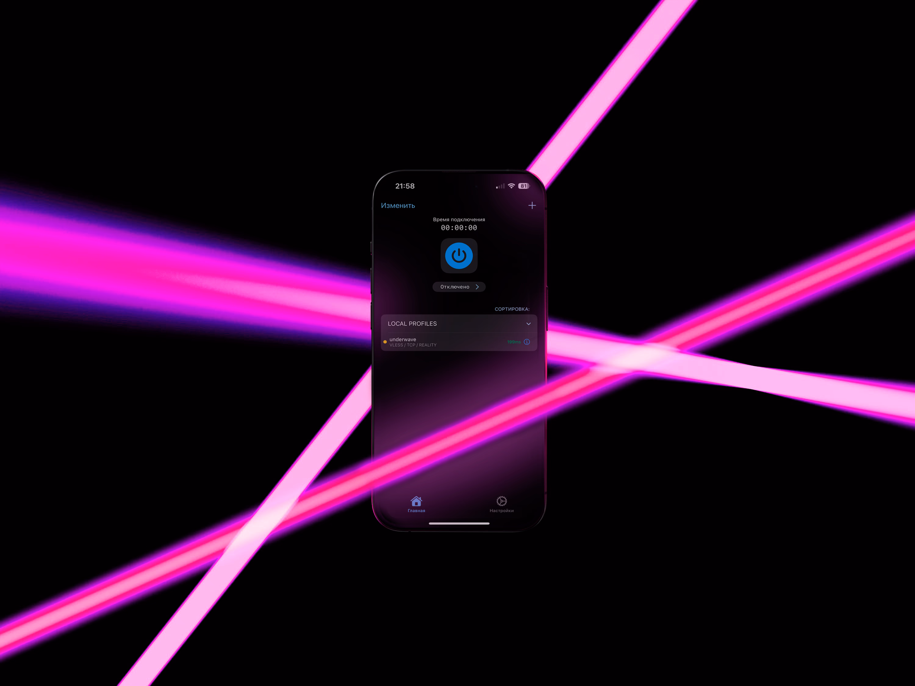 Мобильное VPN-приложение SkyTunnel на экране смартфона — тёмный интерфейс с кнопкой подключения, временем сессии и профилем VLESS. Яркий неоновый фон подчёркивает стиль и высокую скорость VPN-соединения. Подходит для YouTube, Instagram и безопасного интернет-сёрфинга.